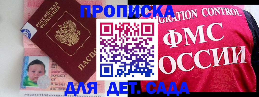 временная регистрация собственник в Апатитах