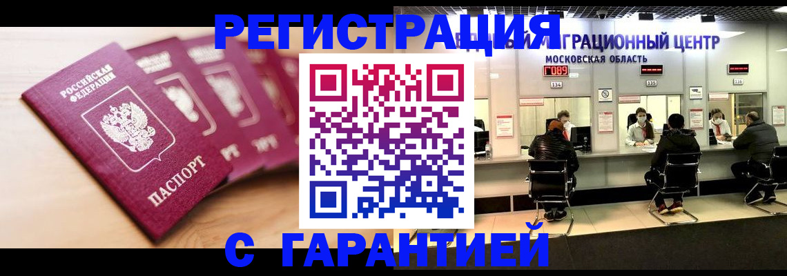 прописка иностранных граждан в Апатитах